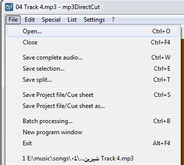 برنامج mp3DirectCut لتعديل وتقطيع ملفات الصوت والموسيقى